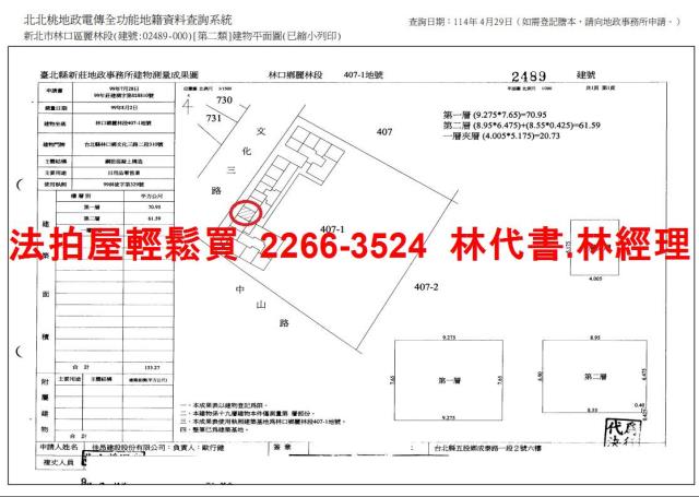 新北林口法拍店面-9