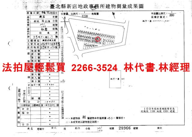 新店店面法拍-14