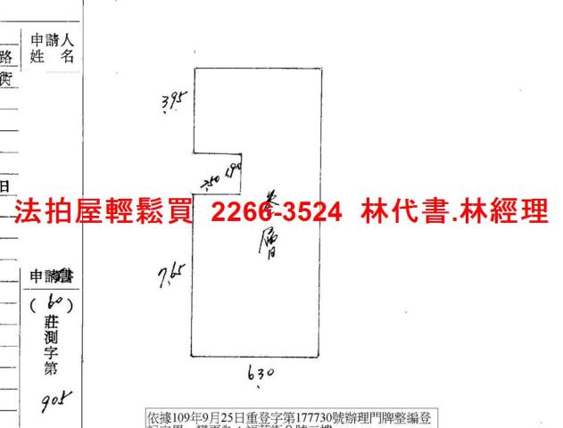 新北法拍公寓-6
