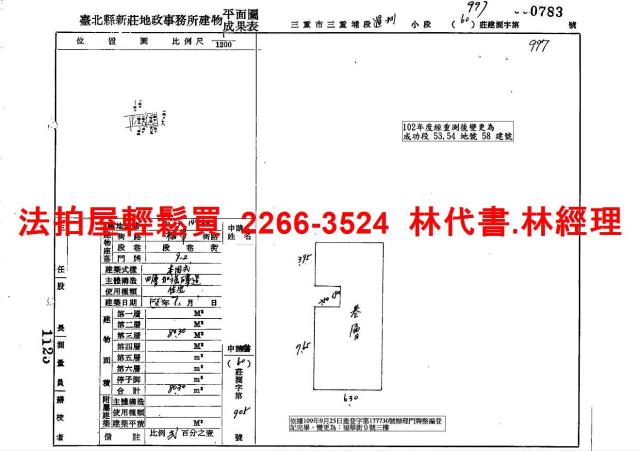 新北法拍公寓-7