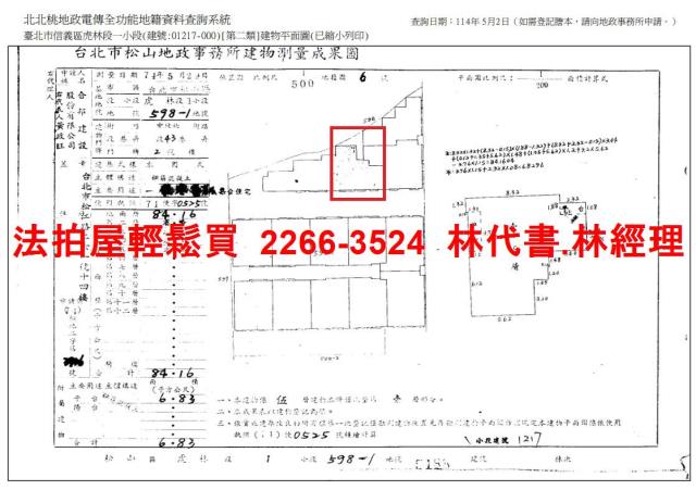 信義區店面法拍-5