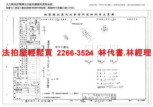 八德透天法拍-5