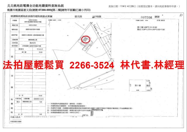 桃園法拍大樓-14