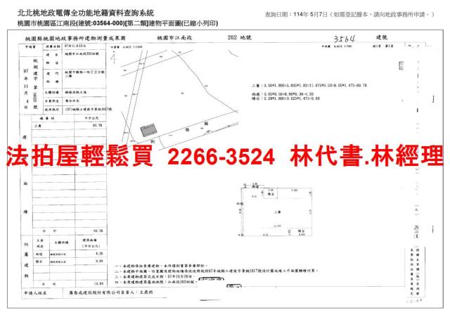桃園區大樓法拍-11