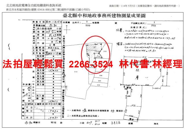 新北永和法拍華廈-10