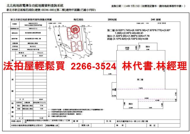 新店拍賣公寓-9