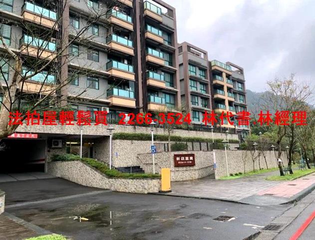 新店拍賣公寓-0