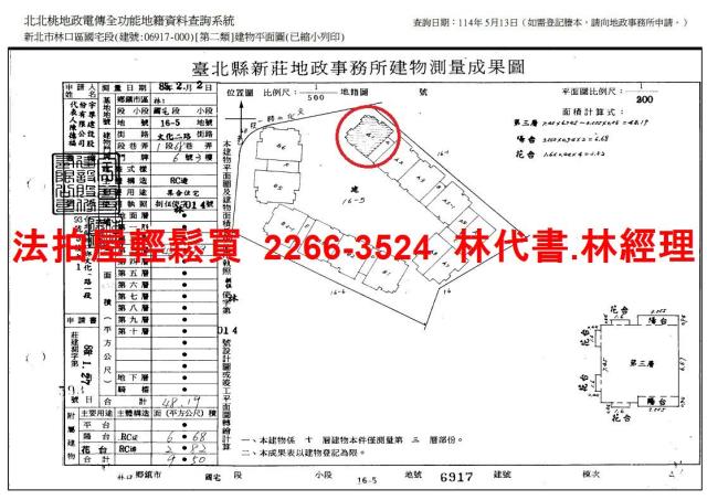新北林口大樓法拍-7