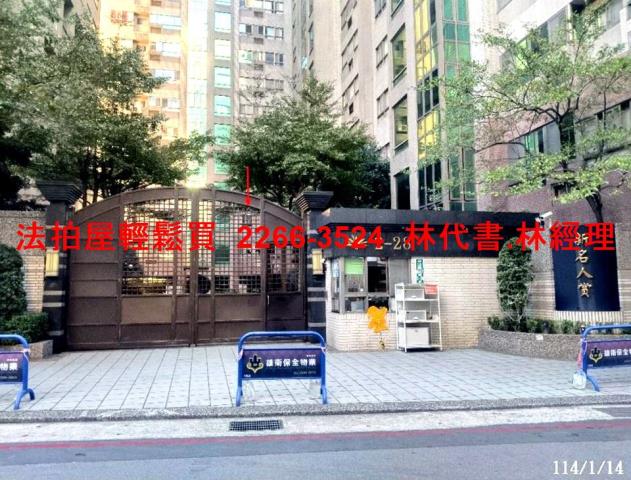 桃園桃園區大樓拍賣-1