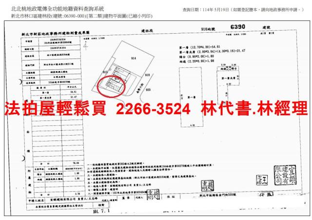 新北林口店面法拍-11