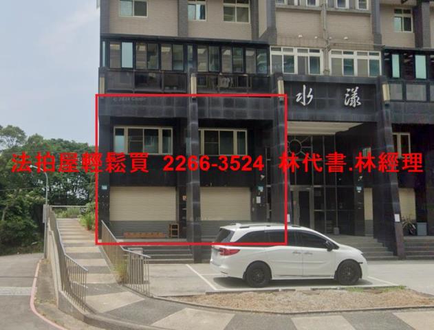 新北林口店面法拍-1