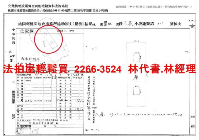 桃園桃園區大樓法拍-13