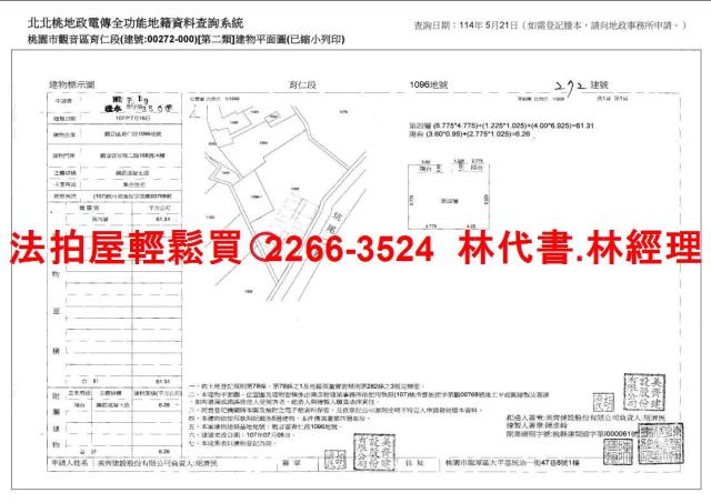 觀音公寓拍賣-13