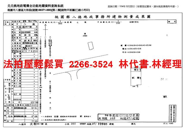 八德大樓法拍-14