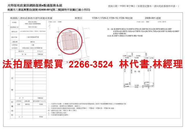八德透天法拍-12