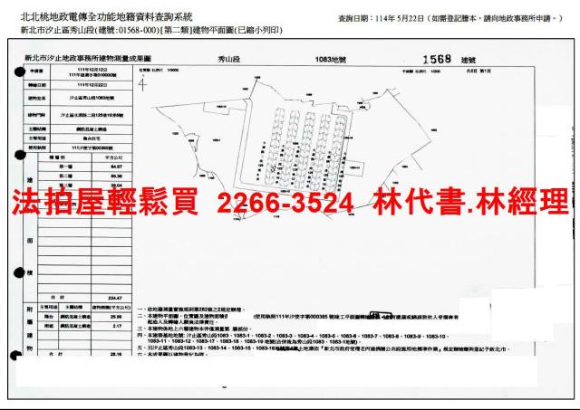 新北汐止法拍透天-13