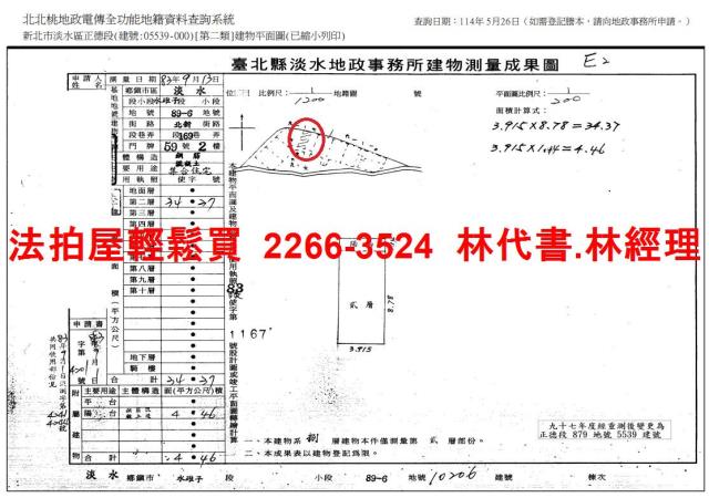 新北淡水法拍華廈-7