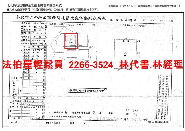 文山區公寓拍賣-4