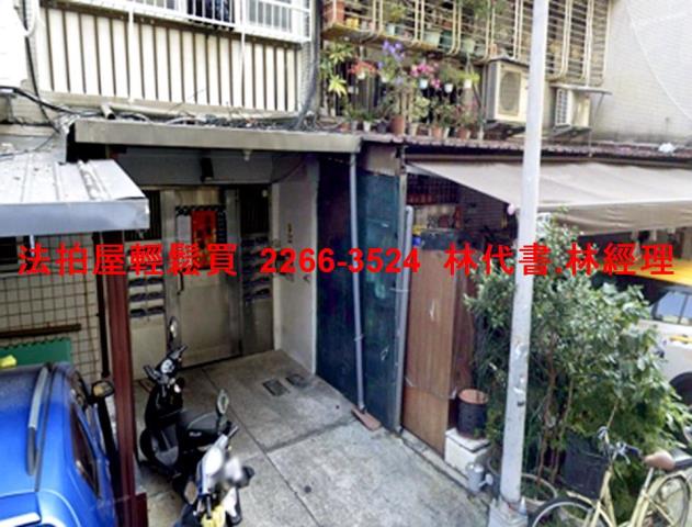 台北公寓法拍-1