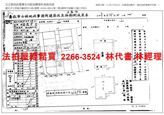 台北公寓法拍-7