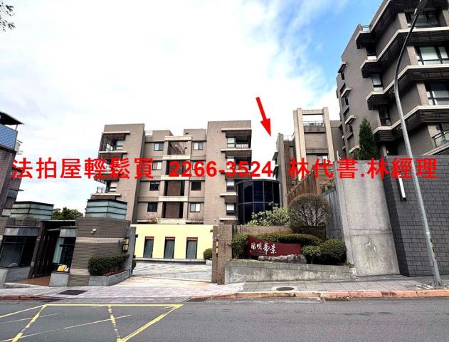 士林法拍透天-1