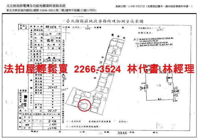 新莊法拍華廈-9