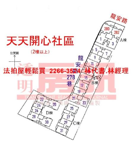 新莊法拍華廈-10
