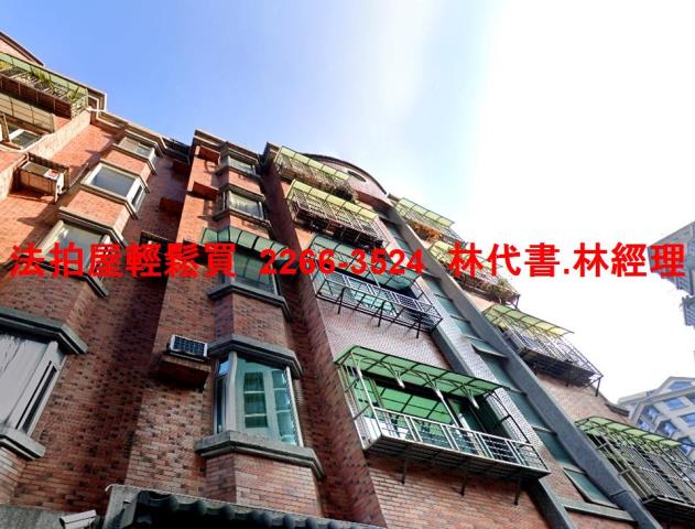 新北淡水法拍公寓-1