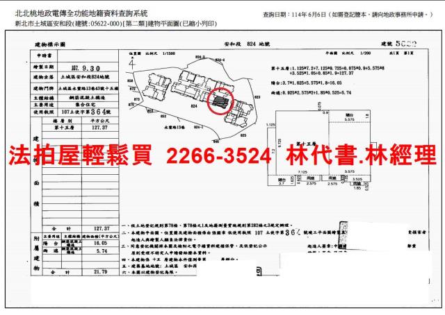 土城大樓法拍-14