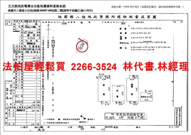 桃園八德透天法拍-7