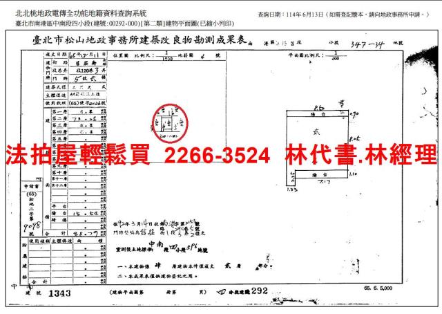 南港公寓法拍-5