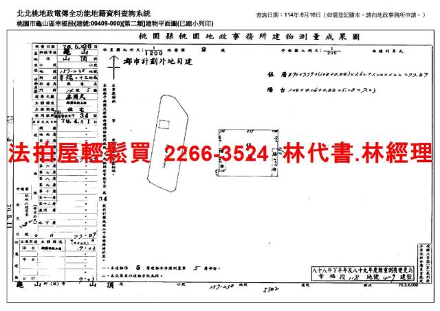 桃園龜山公寓法拍-6