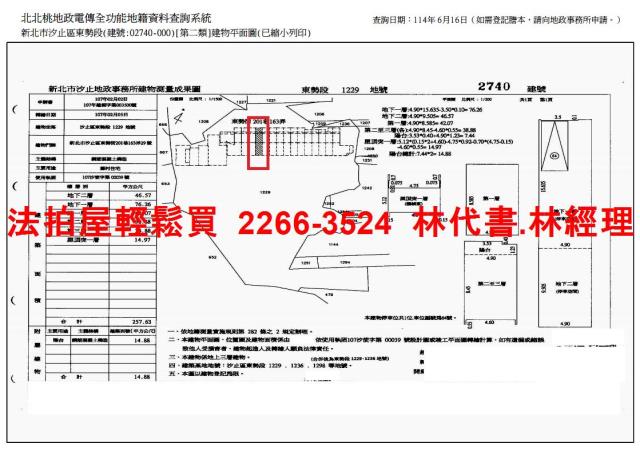 汐止透天法拍-14