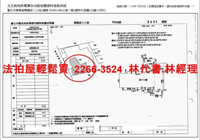 台北萬華大樓法拍-13