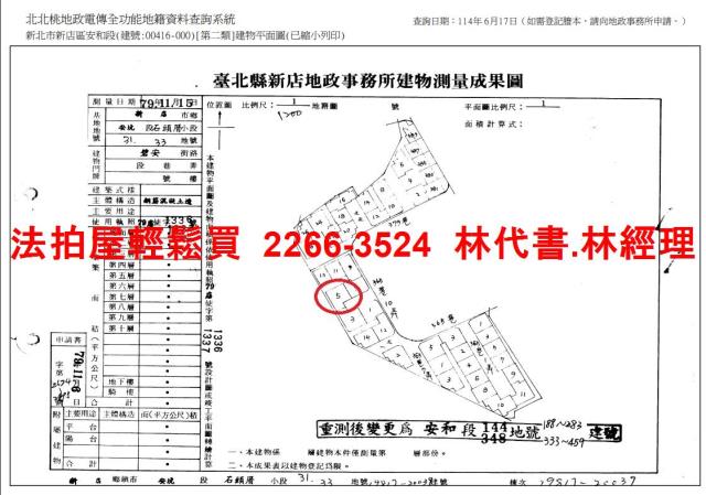 新店法拍公寓-8