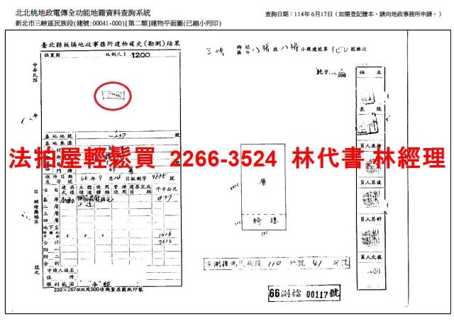 三峽法拍公寓-9