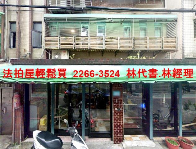 永和拍賣公寓-0
