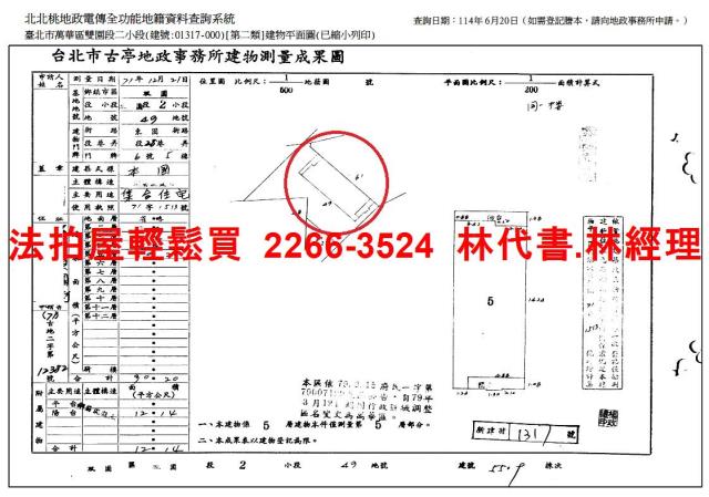 台北萬華拍賣公寓-6