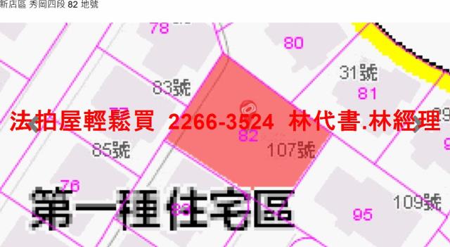 新北新店透天法拍-13