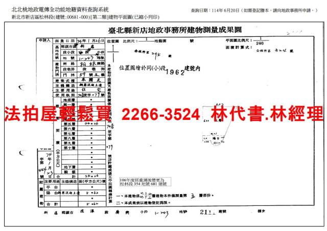新店法拍華廈-13