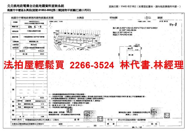 桃園中壢法拍大樓-14