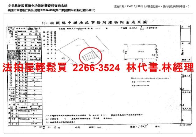 桃園中壢華廈法拍-9