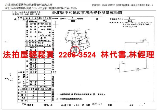 中和大樓拍賣-10