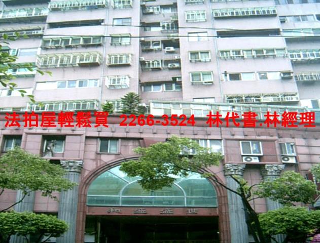 中和大樓拍賣-4