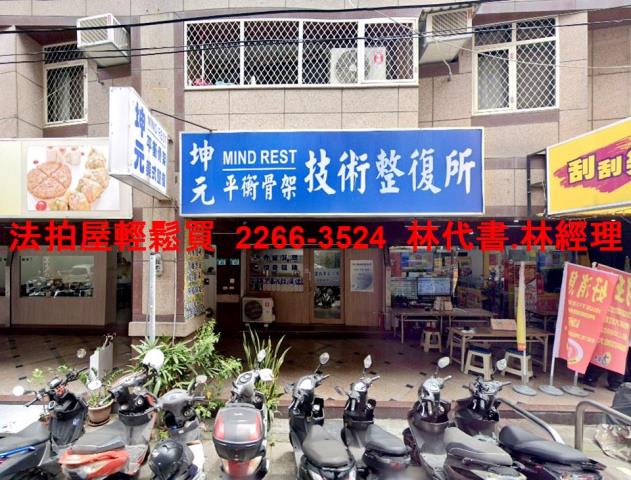 蘆洲華廈法拍-1