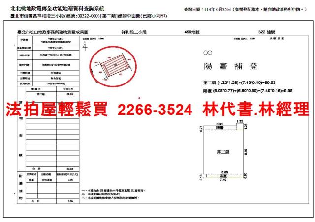 台北公寓法拍-9