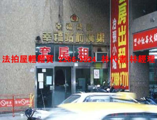 萬華法拍華廈-2