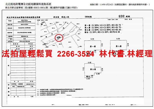 新北新店透天拍賣-13