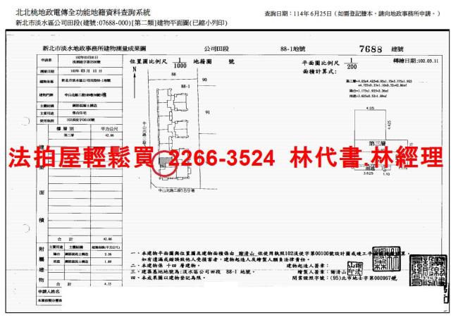 新北淡水大樓拍賣-9