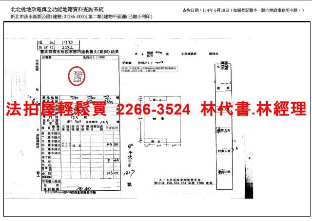 淡水法拍公寓-5